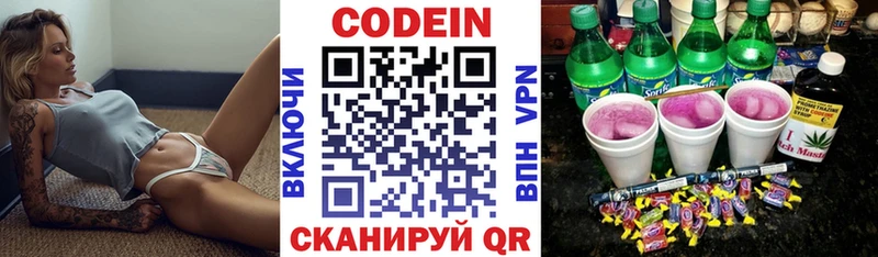 Купить закладки  Орлов  Кодеин Purple Drank 