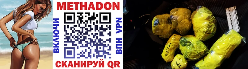 Купить  Орлов  МЕТАДОН methadone 